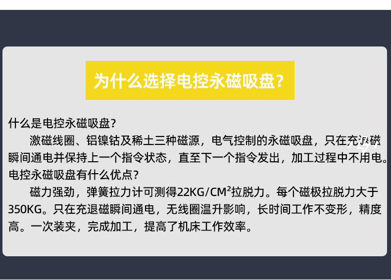 強(qiáng)力電永磁吸盤_11.jpg 強(qiáng)力電永磁吸盤_11.jpg