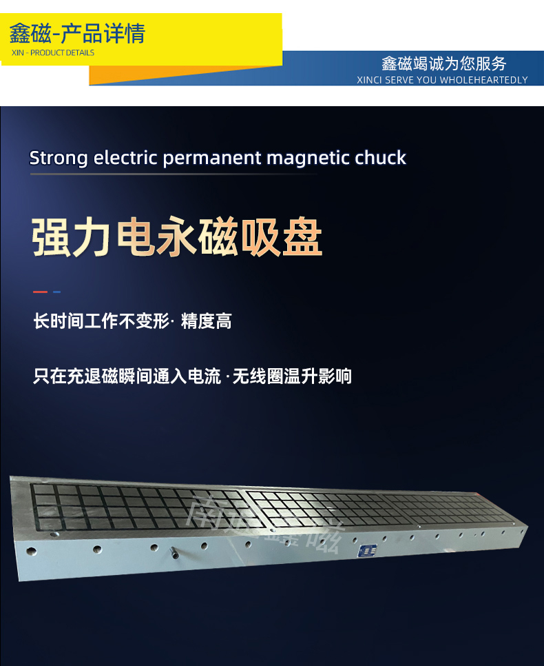強(qiáng)力電永磁吸盤2.jpg 強(qiáng)力電永磁吸盤2.jpg