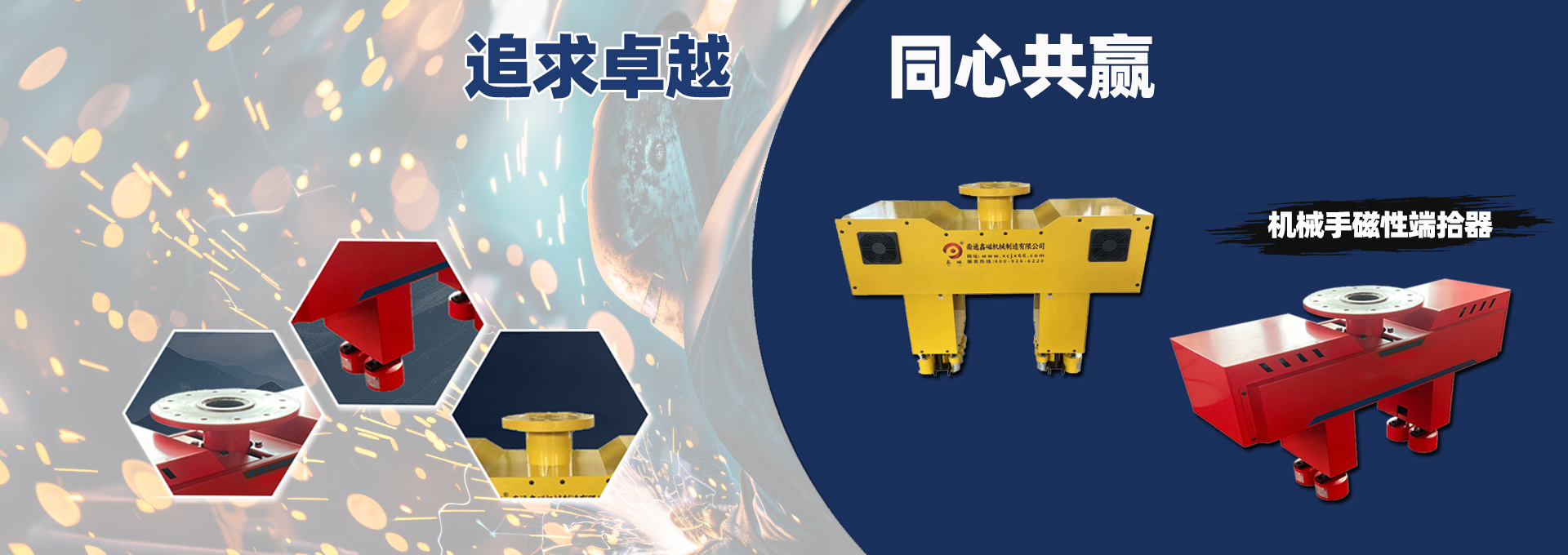 追求卓越 同心共贏(yíng) 追求卓越 同心共贏(yíng)